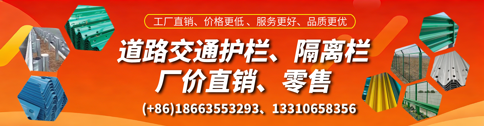 东海交通护栏生产厂家 道路护栏 波形护栏 防撞护栏 隔离护栏 防护栅栏